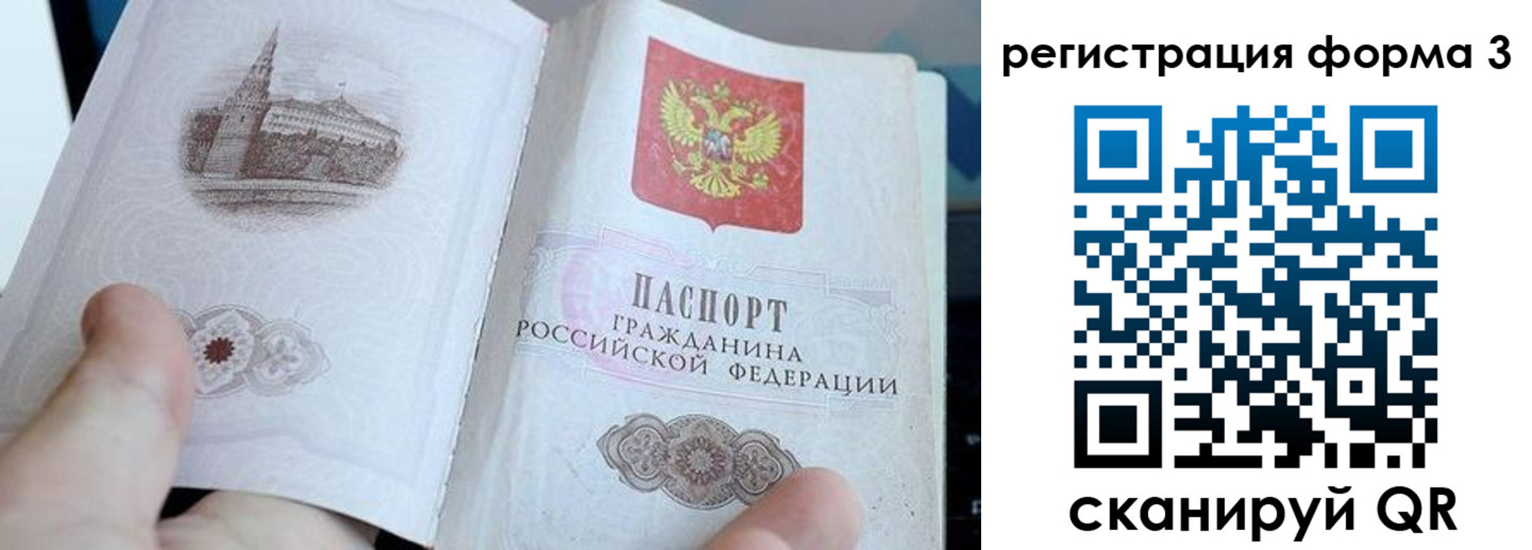 регистрация в Гуково