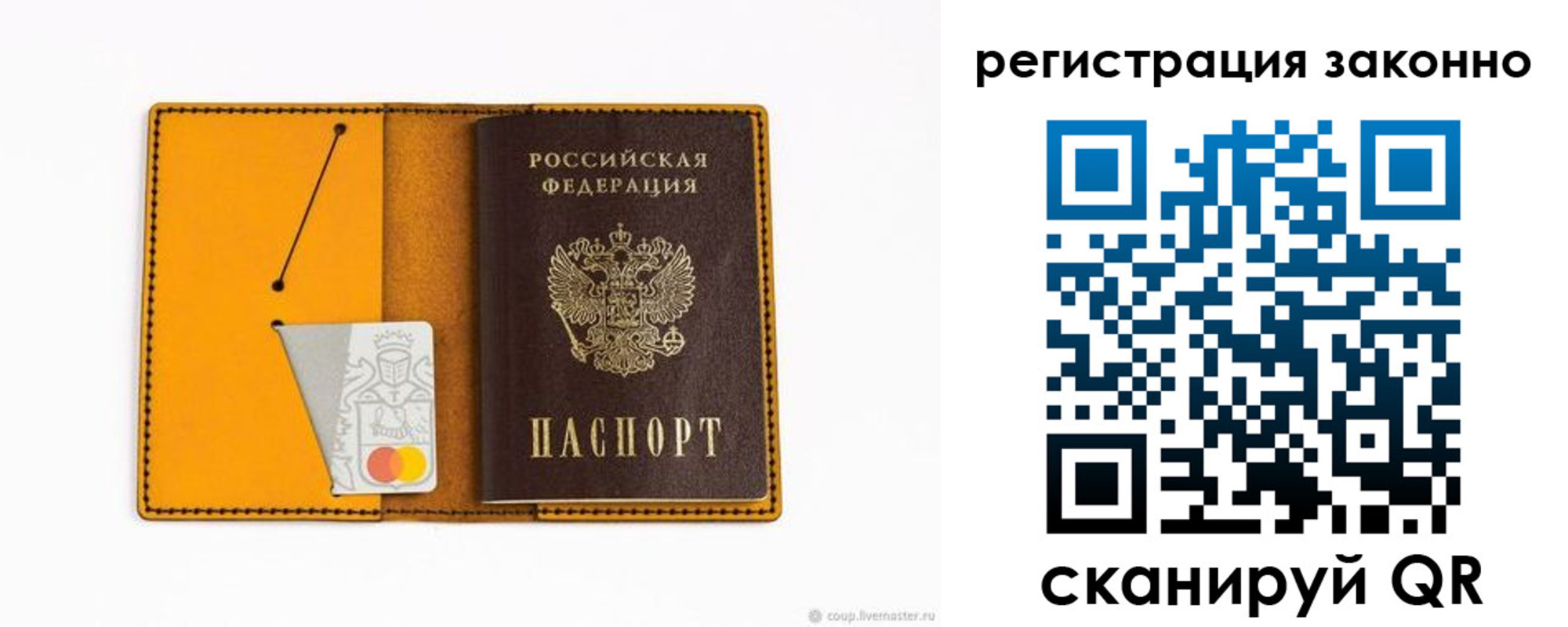 прописка паспорт в Гуково