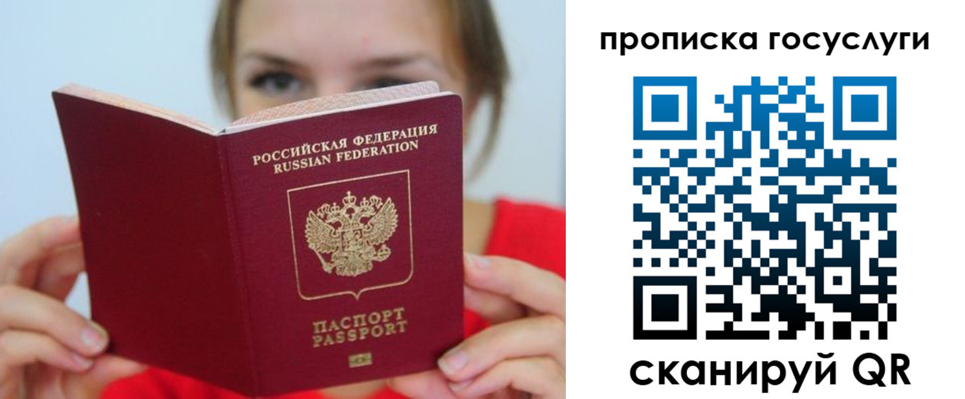 временная регистрация для всех в Гуково