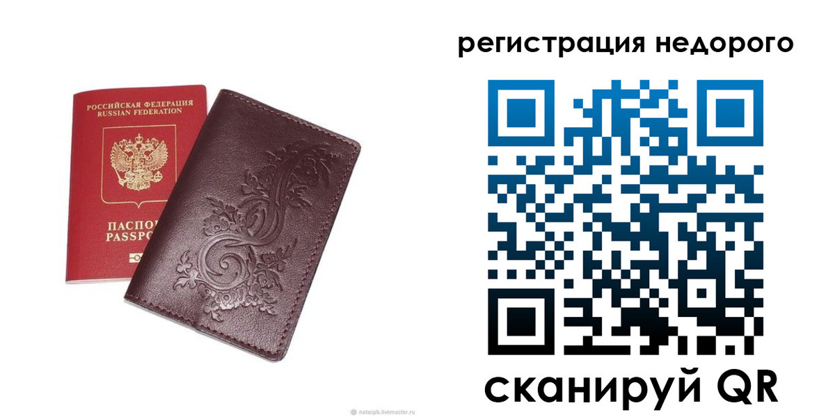 прописка 2025 в Гуково