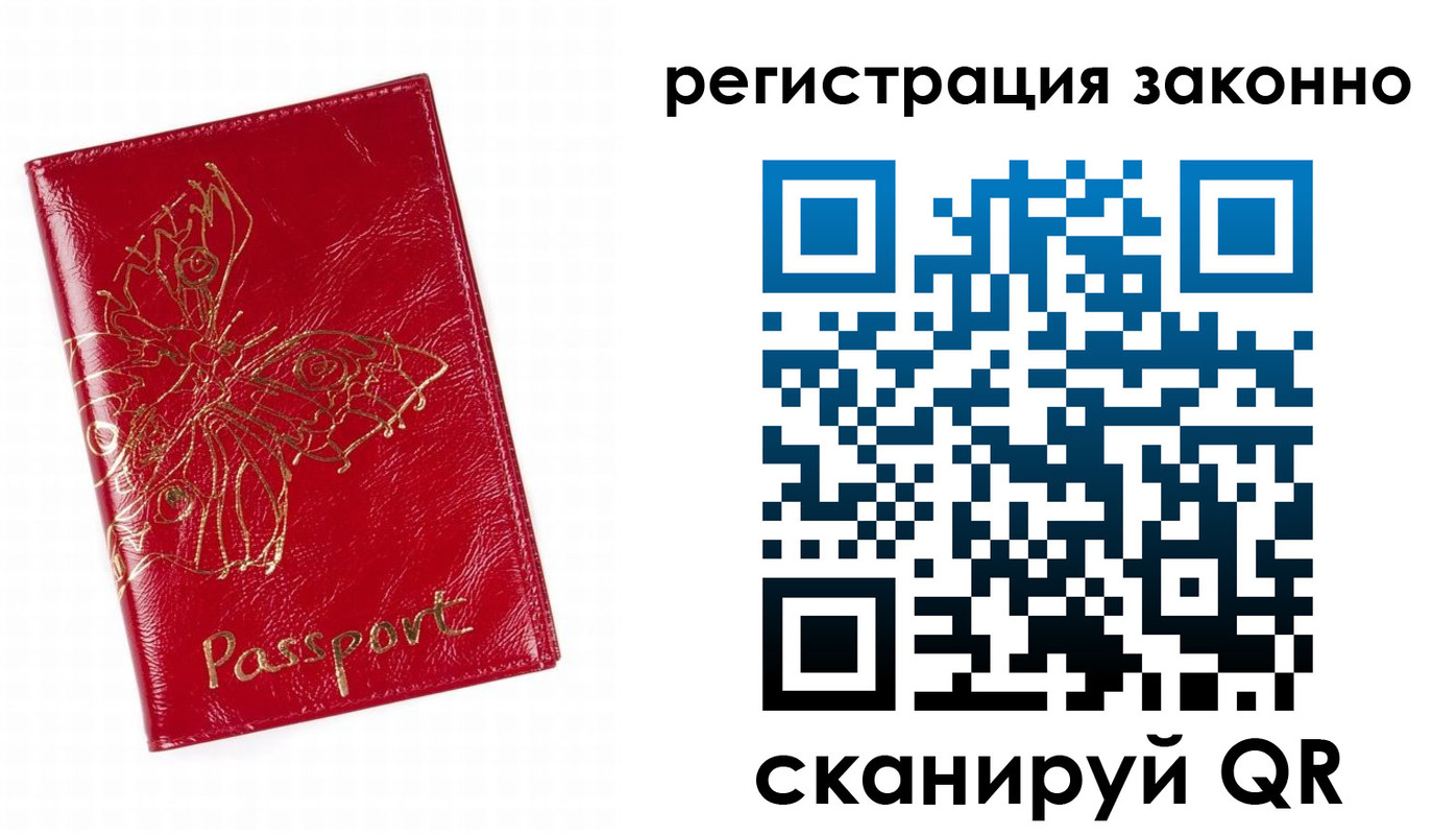 прописка штамп в Гуково