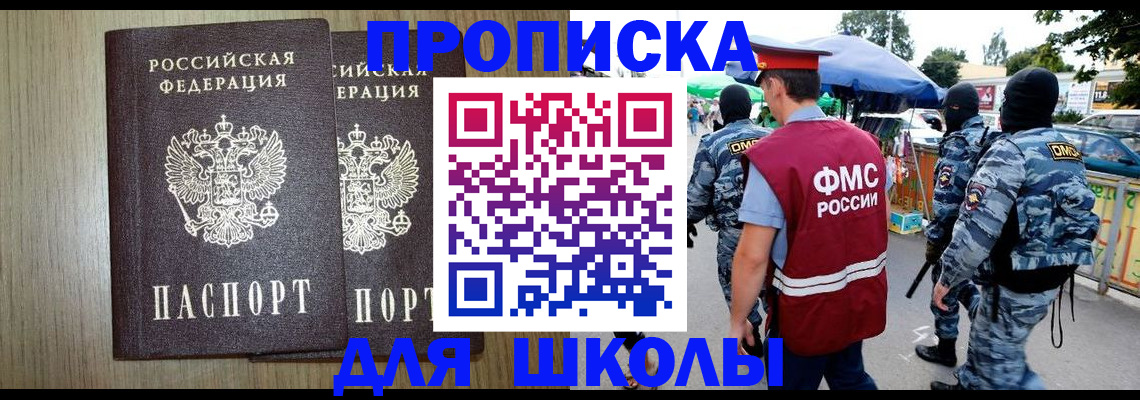 прописка от собственника в Гуково