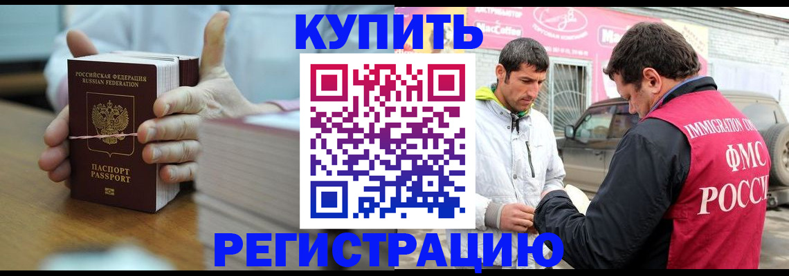 временная регистрация госуслуги в Гуково