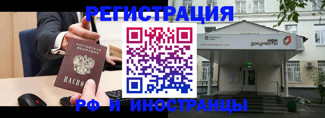 прописка для военкомата в Гуково