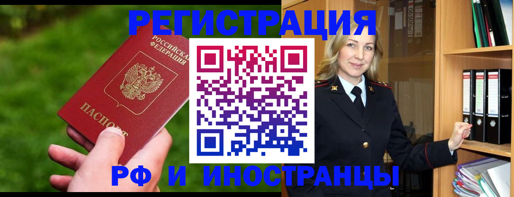 прописка ребенка в Гуково