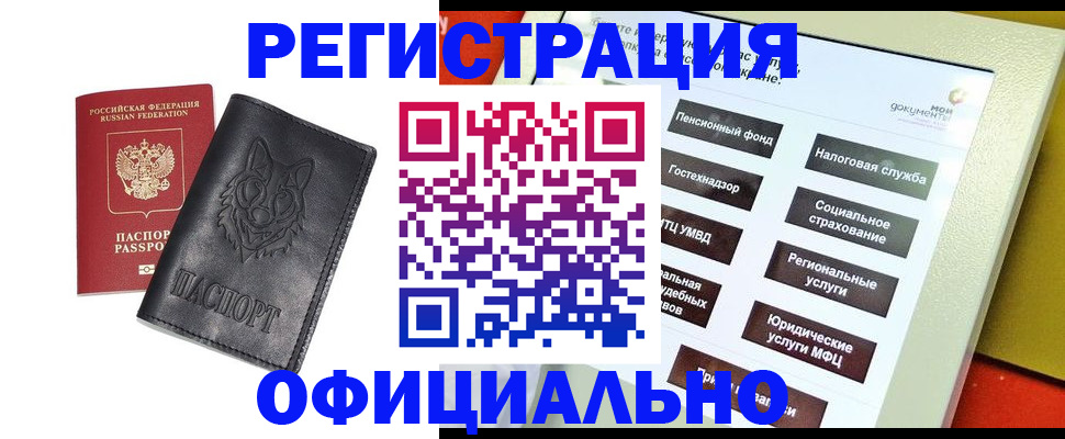 временная регистрация надежно в Гуково