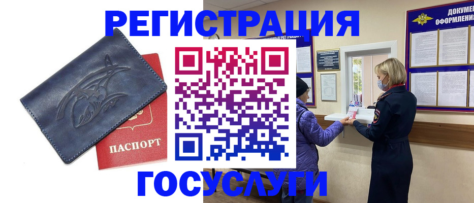 регистрация для школы в Гуково