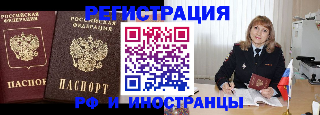 купить прописку в Гуково