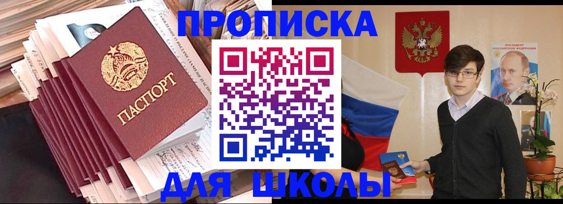 прописка для работы в Гуково