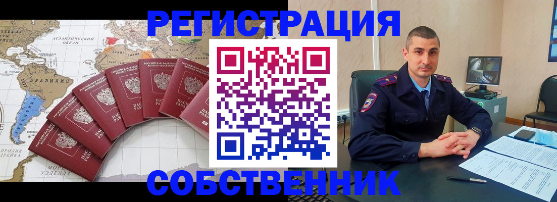 прописка для кредита в Гуково