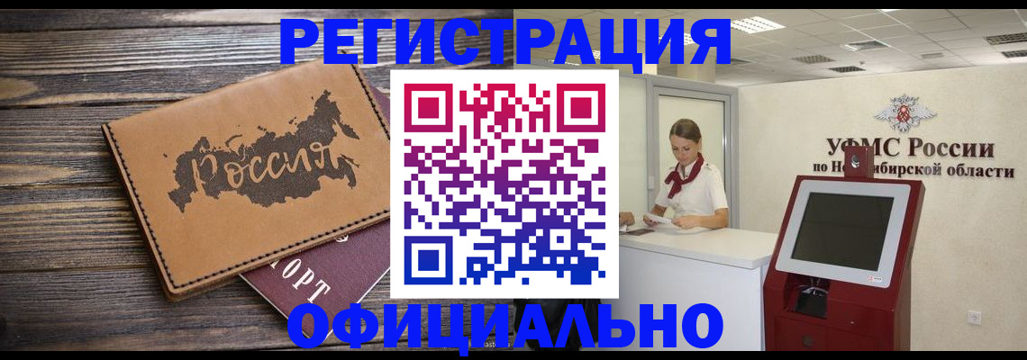 прописка паспорт в Гуково